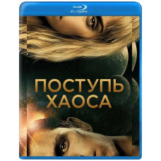  Вчини хаосу [ Blu-ray ]