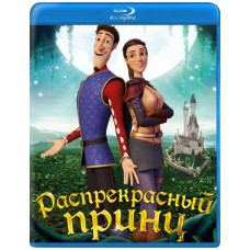 Распрекрасный принц [Blu-ray]