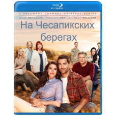 На Чесапикских берегах (1 сезон) [Blu-ray]