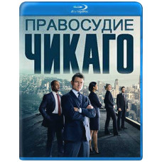 Чикаго правосуддя (1 сезон) [Blu-ray]
