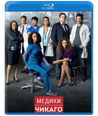 Медики Чикаго (1 сезон) [Blu-ray]