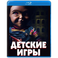 Детские игры [Blu-ray]