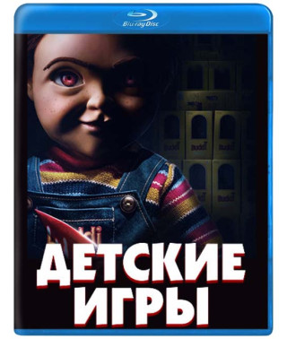 Children's Games [Blu-ray]