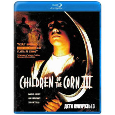 Дети кукурузы 3: Городская жатва [Blu-ray]