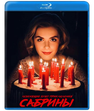 Chilling Adventures of Sabrina (Season 1) [Blu-ray]