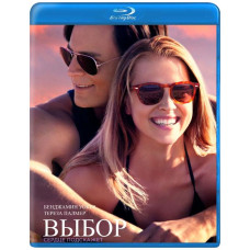 Выбор [Blu-ray]