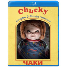 Чаки: Полная Коллекция Из 7 Фильмов [7 Blu-ray]