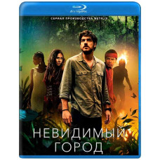 Невидиме місто (1 сезон) [Blu-ray]