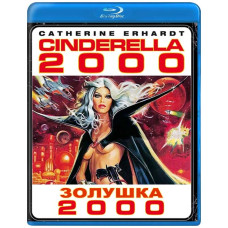 Cinderella 2000 [Blu-ray]