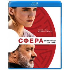 Sphere [Blu-ray]