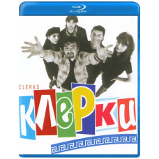 Клерки [Blu-ray]