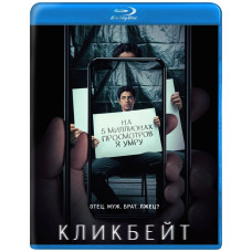  Клікбейт (1 сезон) [ Blu-ray ]