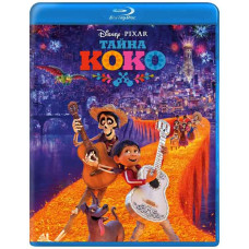 Тайна Коко [Blu-ray]