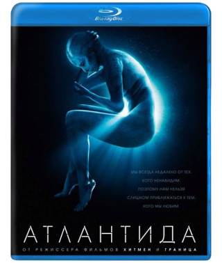 Атлантида [Blu-ray]