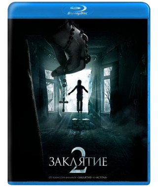 Закляття 2 [Blu-ray]