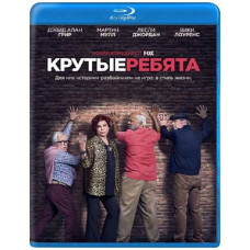 Крутые ребята (1 сезон) [Blu-ray]