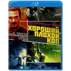 Хороший, поганий , коп [ Blu-ray ]