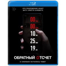 Countdown [Blu-ray]