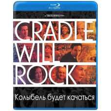 Колыбель будет качаться [Blu-ray]