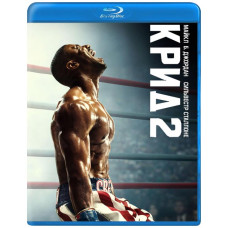 Крид 2 [Blu-ray]