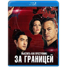 Мыслить как преступник: За границей (1-2 сезон) [2 Blu-ray]