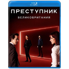 Преступник (UK) (1 сезон) [Blu-ray]