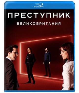 Злочинець (UK) (1 сезон) [Blu-ray]