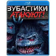 Зубастики атакуют! [Blu-ray]
