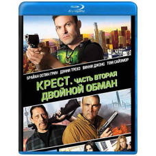 Войны креста (Перекрестные войны) [Blu-ray]
