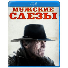  Чоловічі сльози [ Blu-ray ]