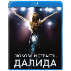 Любовь и страсть. Далида [Blu-ray]