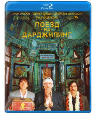 Поезд на Дарджилинг [Blu-Ray]