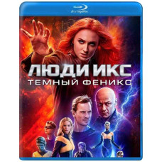 Люди Икс: Тёмный Феникс [Blu-ray]