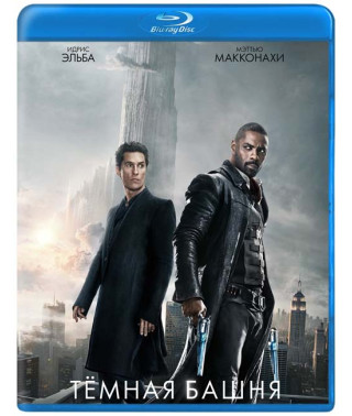 Темна вежа [Blu-ray]