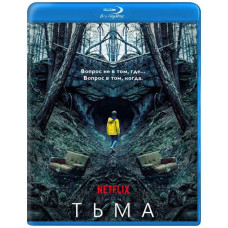 Темрява (1-3 сезон) [3 Blu-ray]