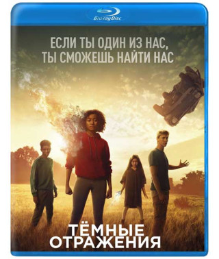 Тёмные отражения [Blu-ray]