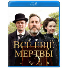 Всё ещё мертвы (1 сезон) [Blu-ray]