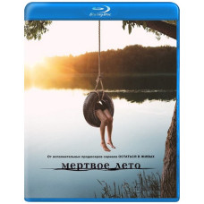 Разгар лета (Лето мёртвых) [Blu-ray]