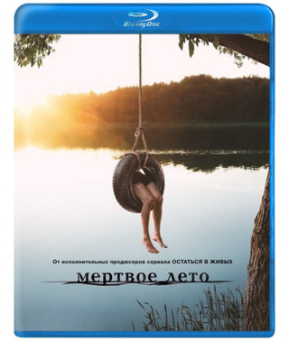 Разгар лета (Лето мёртвых) [Blu-ray]