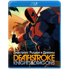 Дефстроук: Лицарі та Дракони [Blu-ray]