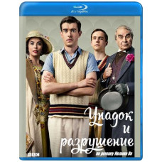 Упадок и разрушение (1 сезон) [Blu-ray]