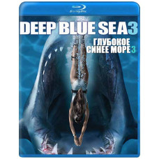 Глубокое синее море 3 [Blu-ray]