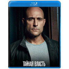 Secret Power (Season 1) [Blu-ray]