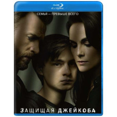 Захищаючи Джейкоба (1 сезон) [Blu-ray]
