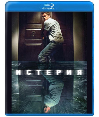 Истерия [Blu-ray]