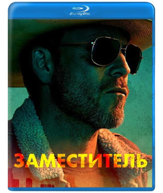 Заступник (1 сезон) [Blu-ray]