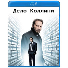 Дело Коллини [Blu-ray]