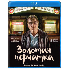 Золотая перчатка [Blu-ray]