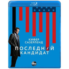 Последний кандидат (1-2 сезон) [2 Blu-ray]