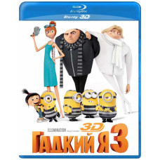 Despicable Me 3 [3D/2D Blu-ray]
